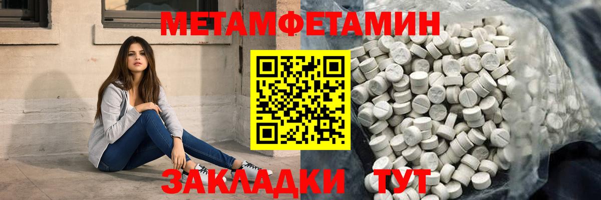 Миасс  АМФЕТАМИН  Вход с VPN  Amphetamine Розовый  АМФ 