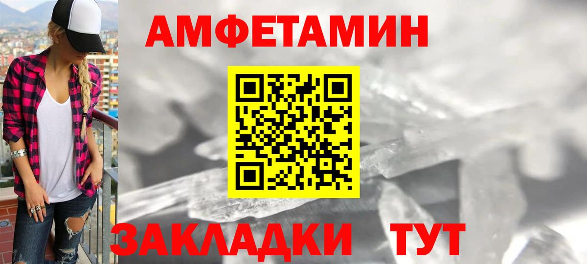 Амфетамин Premium Миасс