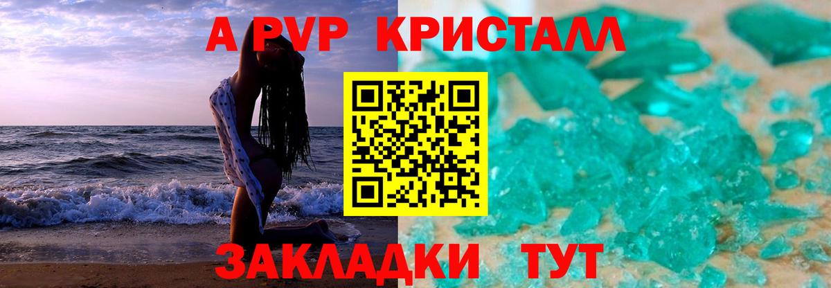 Alpha PVP крисы CK  Вход с VPN  Alpha PVP  Миасс  А ПВП СК 