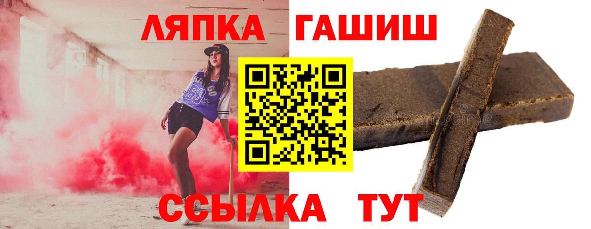 Миасс  ГАШИШ гашик  Вход с VPN 
