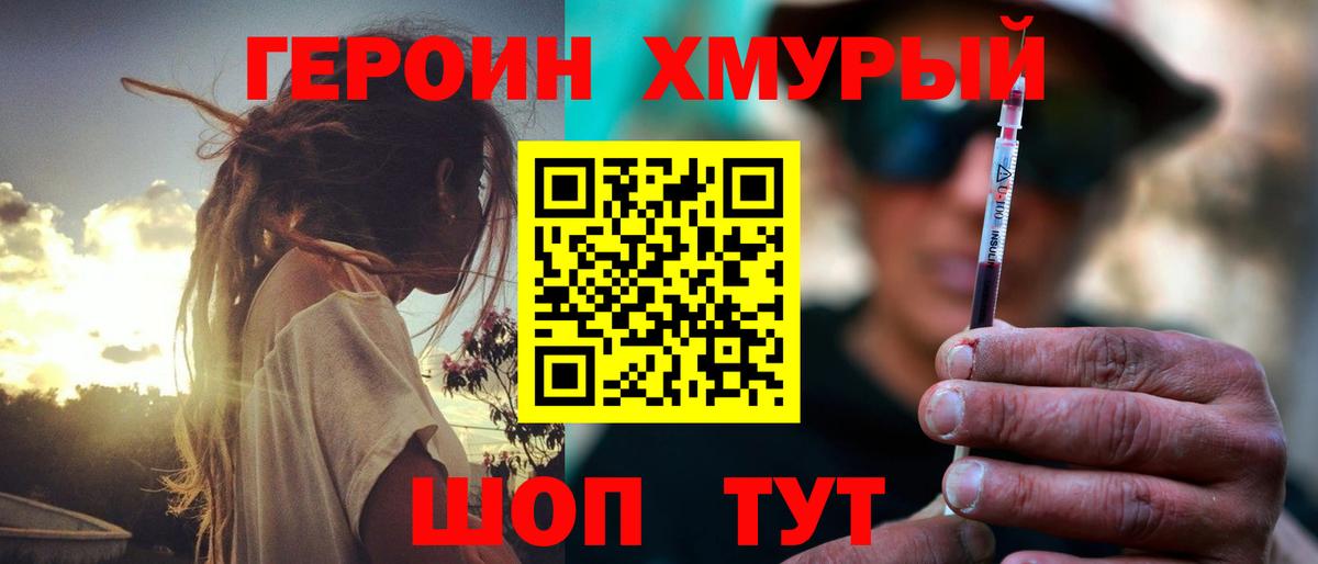 ГЕРОИН Афган  Вход с VPN  Миасс 