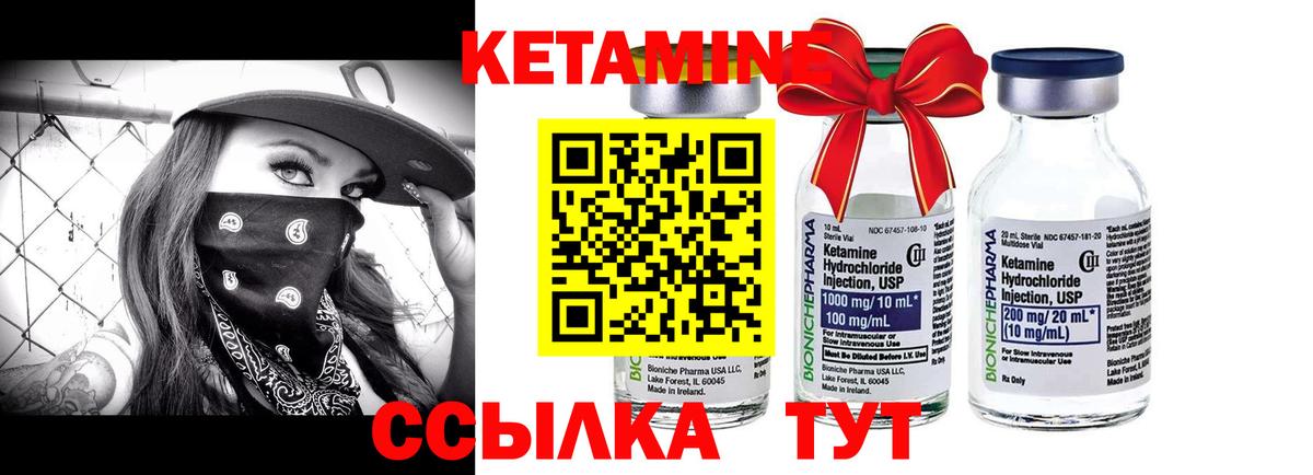 Миасс  КЕТАМИН VHQ  Вход с VPN 