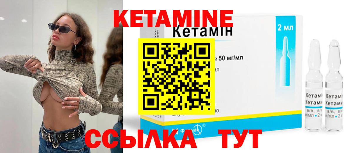 Кетамин ketamine Миасс