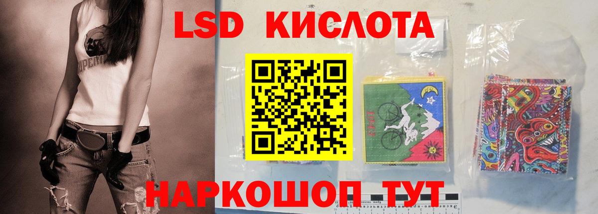 LSD-25 экстази ecstasy  LSD-25 экстази кислота  Вход с VPN  Миасс 
