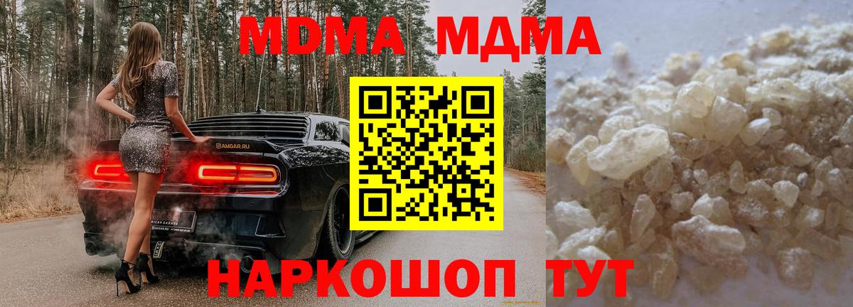 MDMA Molly  МДМА  Миасс  Вход с VPN  MDMA Molly 