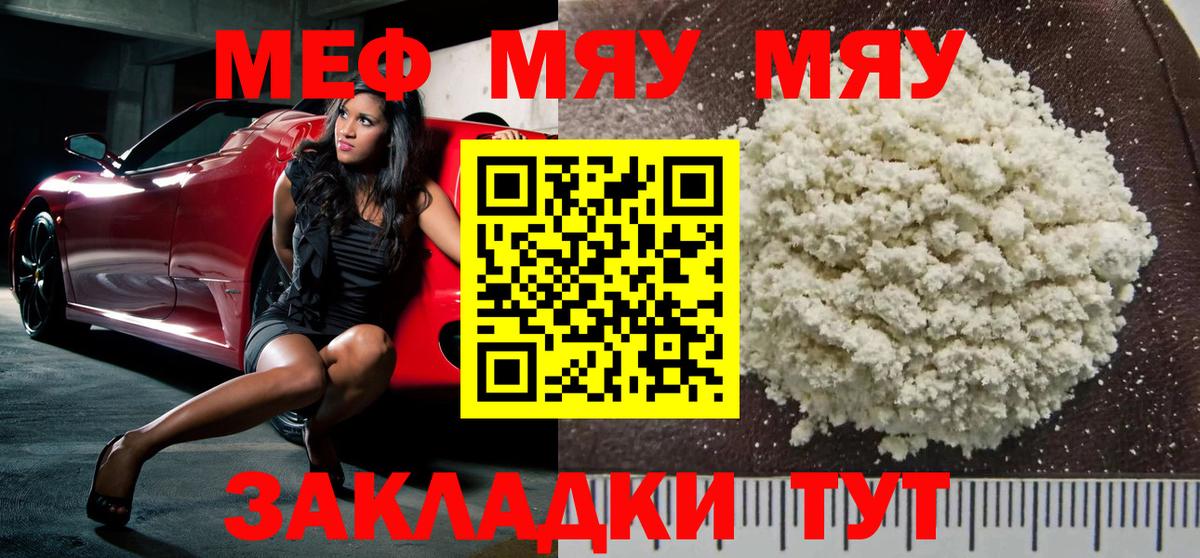 Миасс  Меф кристаллы  omg   Вход с VPN  МЕФ 