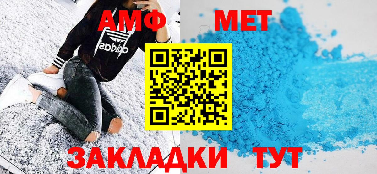 Первитин Methamphetamine Миасс