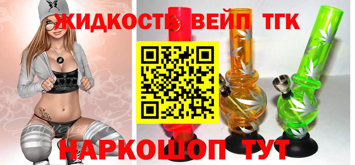 ТГК вейп с тгк  ТГК концентрат  Миасс  Вход с VPN 