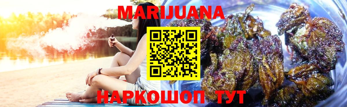 Бошки Шишки OG Kush Миасс
